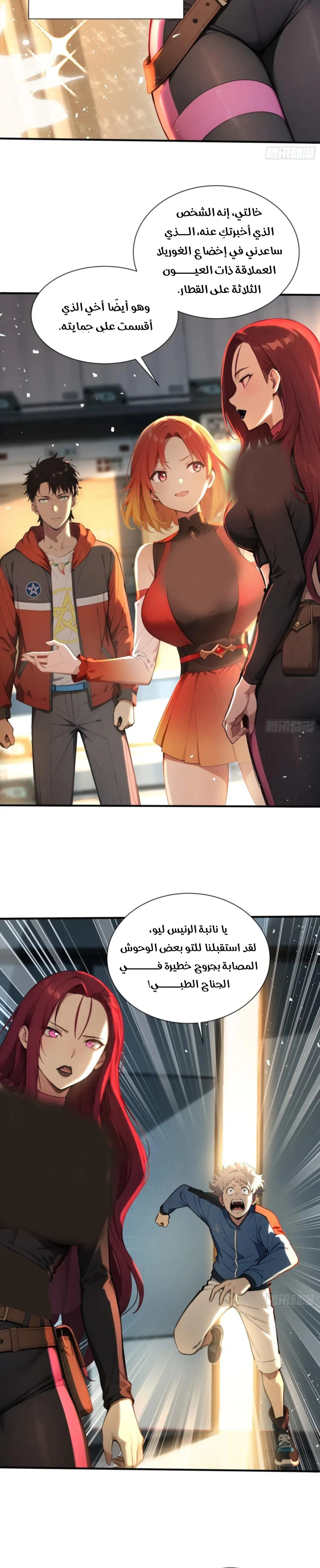 Chapter Image 10